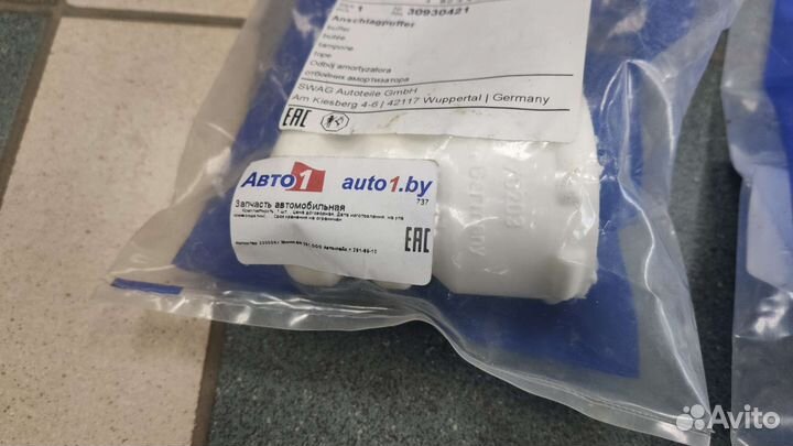 Буфер отбойник 30930421