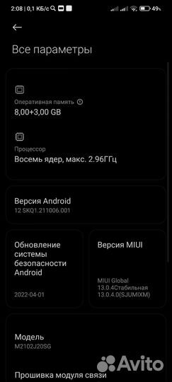 Xiaomi Poco X3 Pro, 8/256 ГБ