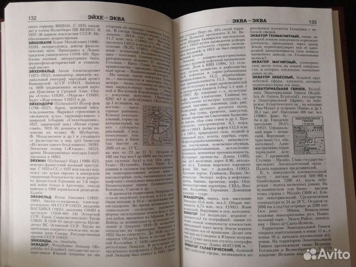 Новая Иллюстрированная Энциклопедия (комплект20шт)