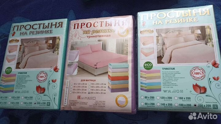 Простыни трикотажные на резинке 90*200,200*200 нов