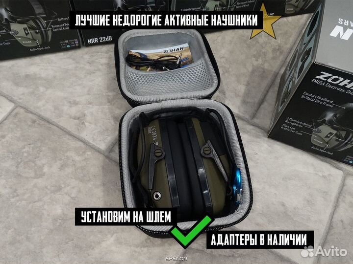 Активные наушники Z054