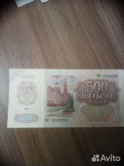 Купюра 1992 г