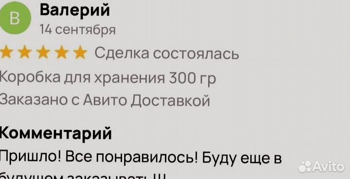 Паста от простатита