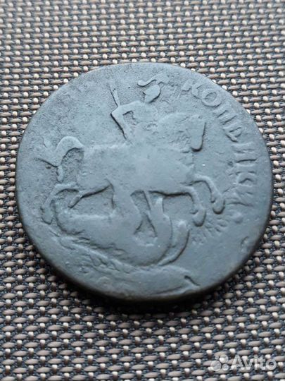 2 копейки Елизаветы 1759г наминал над св Георгием