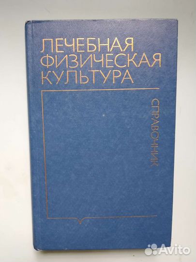 Справочник 