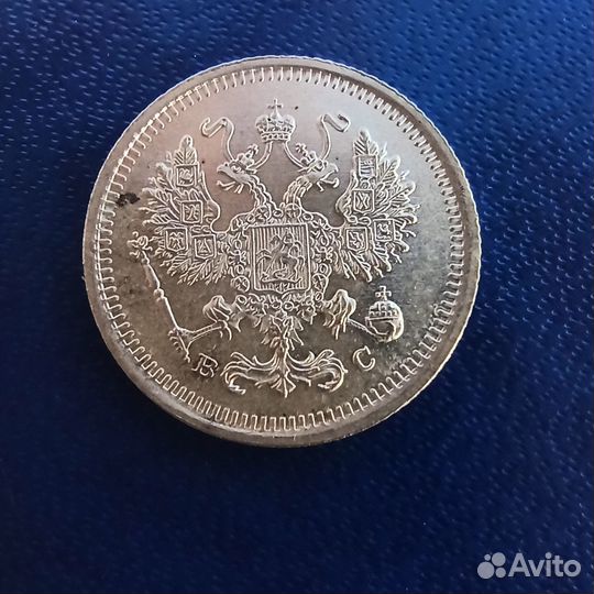 Серебряные монеты царской России 19-20 века