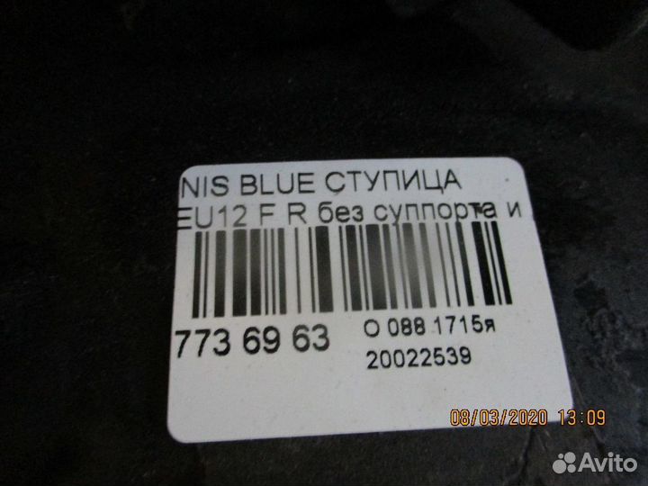 Ступица на Nissan Bluebird EU12