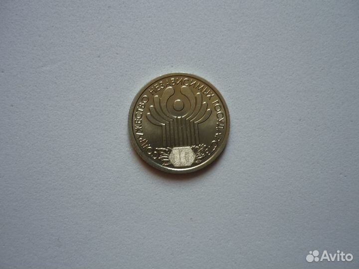 Рубль 10 лет снг