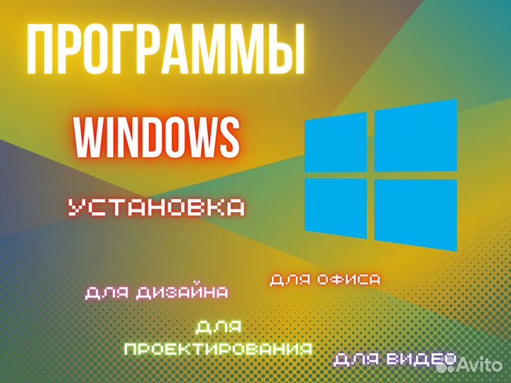 Autocad Программы Windows SketchUp PRO и другие