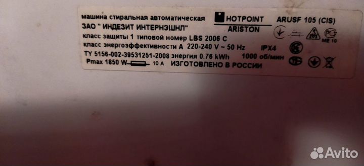 Стиральная машина Hotpoint Ariston 4кг