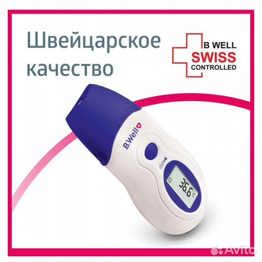 Инфракрасный термометр детский электронный