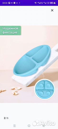 Тарелка силиконовая на присосках