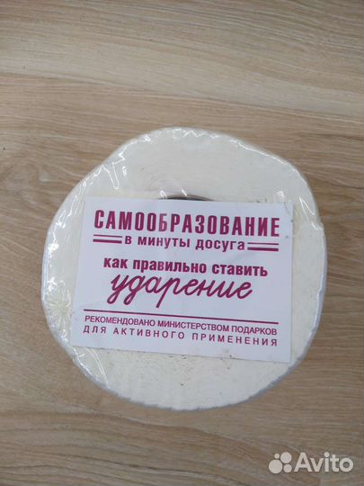 Туалетная бумага - сувенир, прикол
