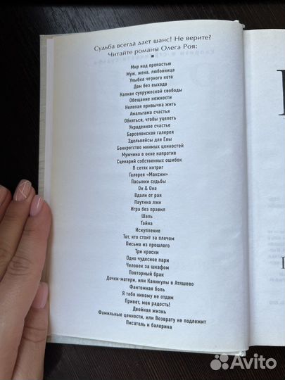 Олег Рой книга