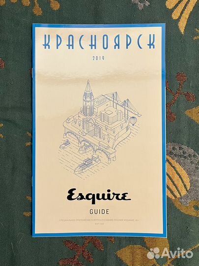 Esquire Guide Красноярск