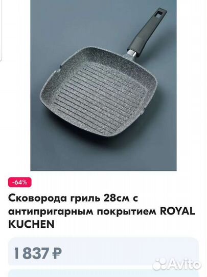 Блинница и сковорода гриль royal kuchen