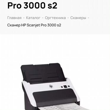 Сканер протяжный HP