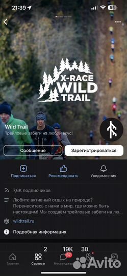 Слот 15 км Dagestan Wild Trail