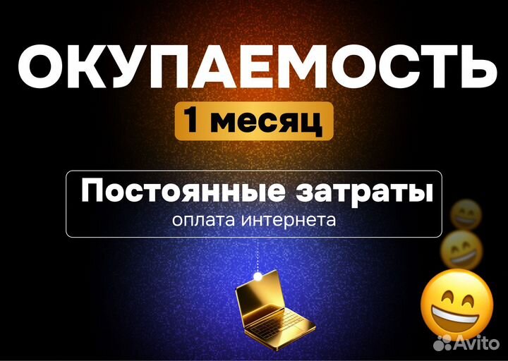 Готовый бизнес Чат бот / Автоворонка доход от 300т