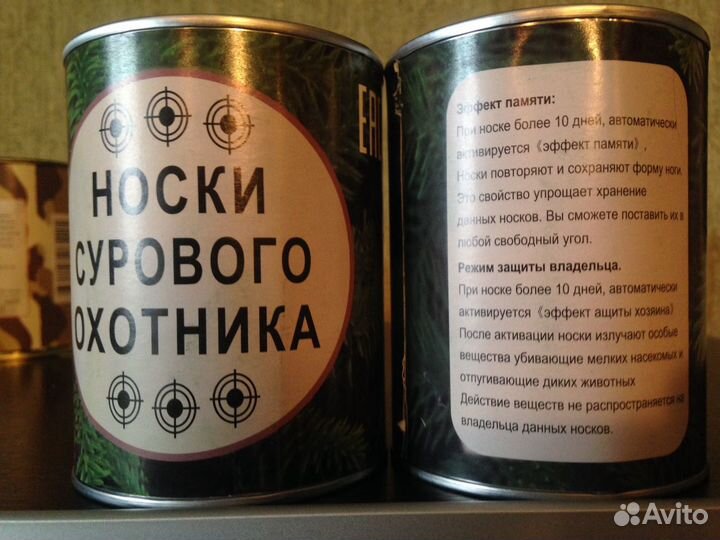 Носки в банке