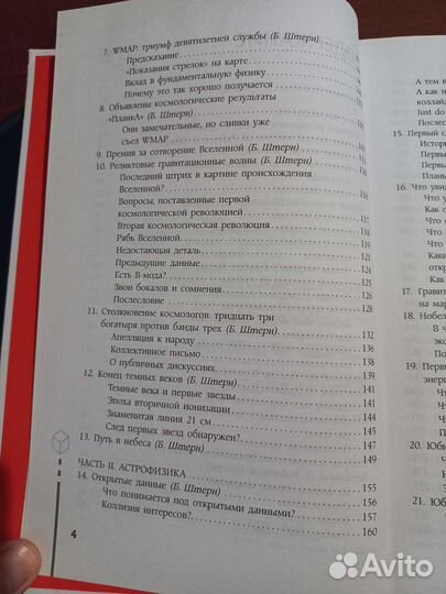 Астрономия книга