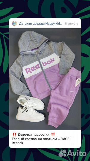 Костюм Reebok оригинал