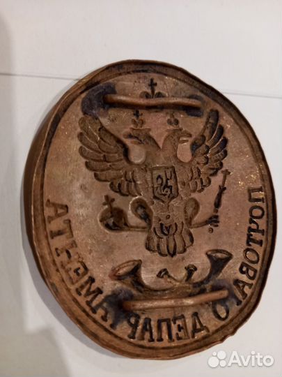 Знак должностной почтовый до 1917 года