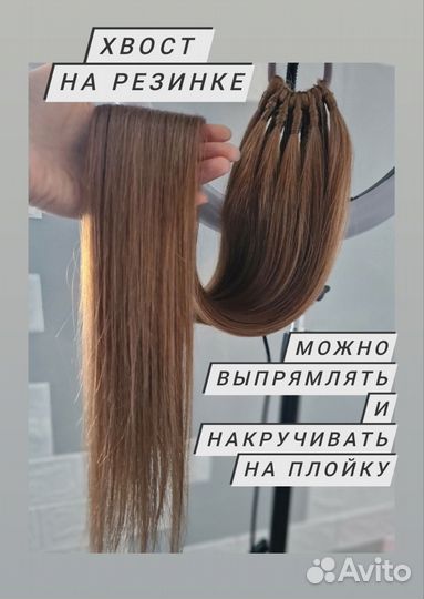 Минуточку внимания Хвост на резинке)