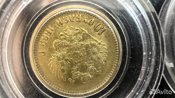 Золотая монета Николая второго 1899 года