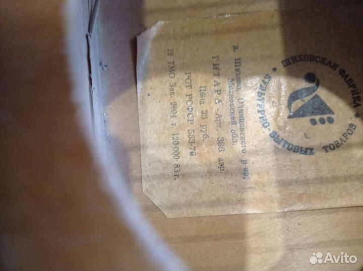 Классическая гитара шестиструнная бу