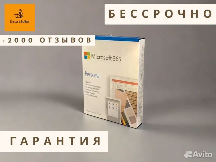 Ключ MS Office 365/2021/2019/2016/2013/2010 PP