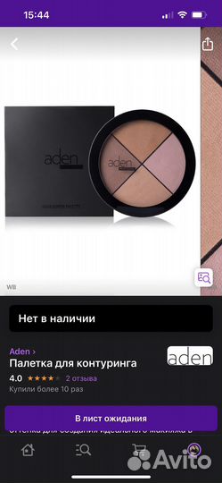 Палетка для контуринга