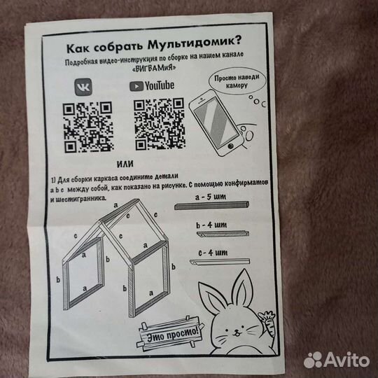 Детский домик вигвам
