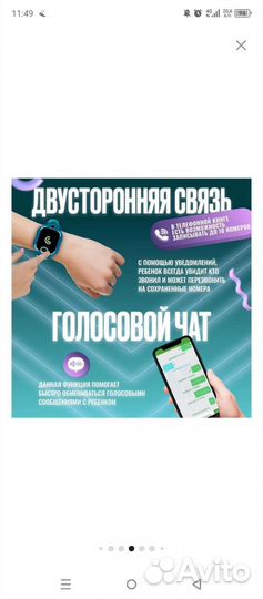 Детские смарт часы с gps