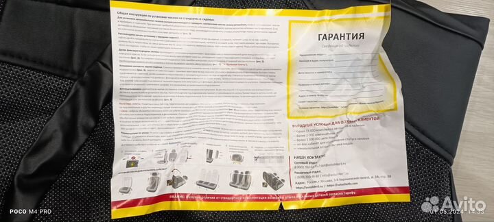 Чехлы для автомобиля