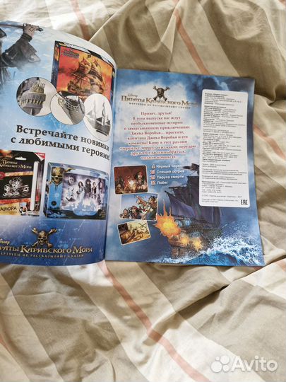 Комикс Пираты Карибского Моря