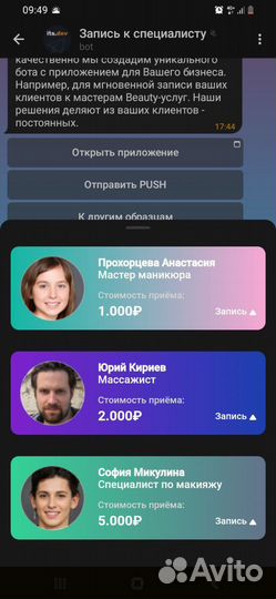 Разработка мобильных приложений Android / IOS