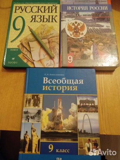 Учебники 9 класс
