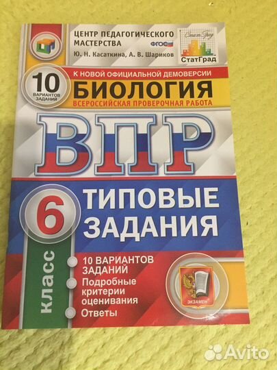 В П Р 6 класс по всем предметам