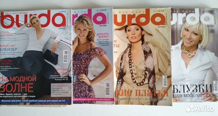 Журналы бурда моден