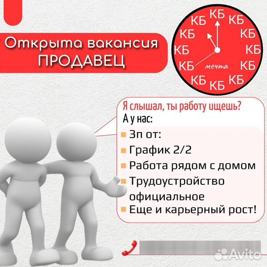 Продавец универсал