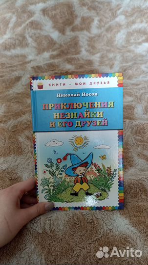 Книги для детей