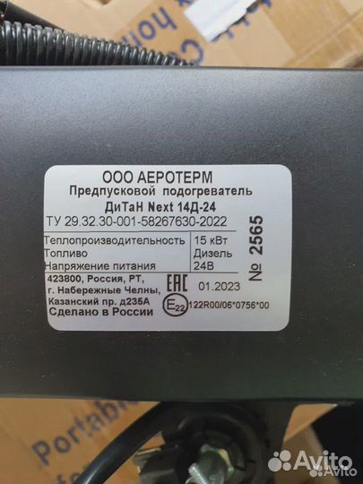 Жидкостный подогреватель пжд 14