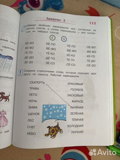 Учебник подготовка к школе