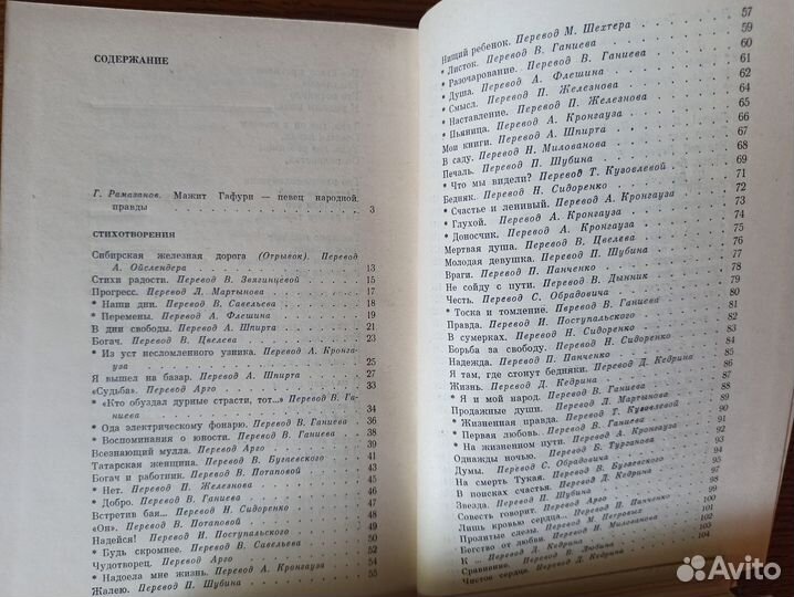 Башкирский роман и Мажит Гафури