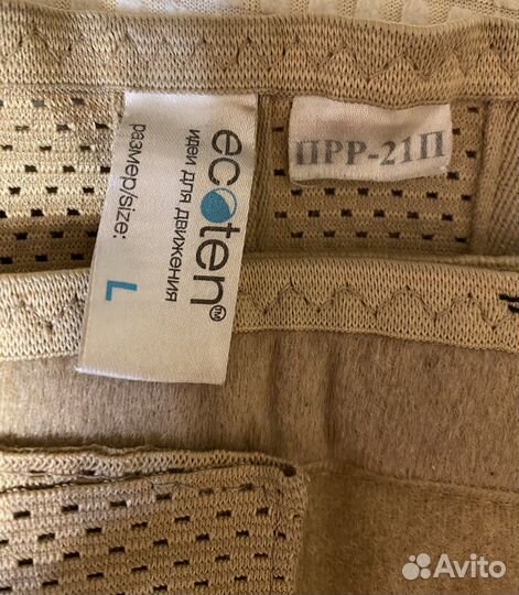 Корсет поясничный