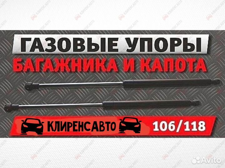 Амортизатор багажника Honda Stepwgn в Иркутске