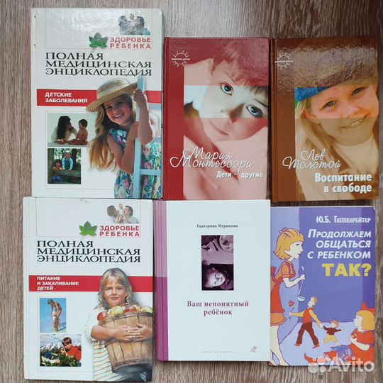 Книги по воспитанию детей