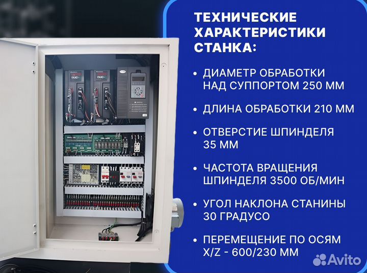 Токарный станок с чпу YaShu KX-36J