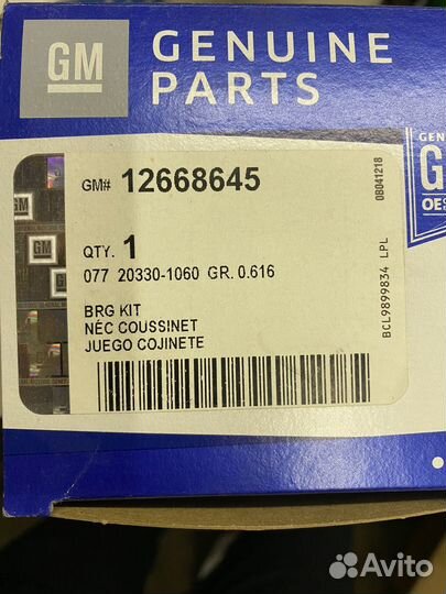 Вкладыши коренные 12668645